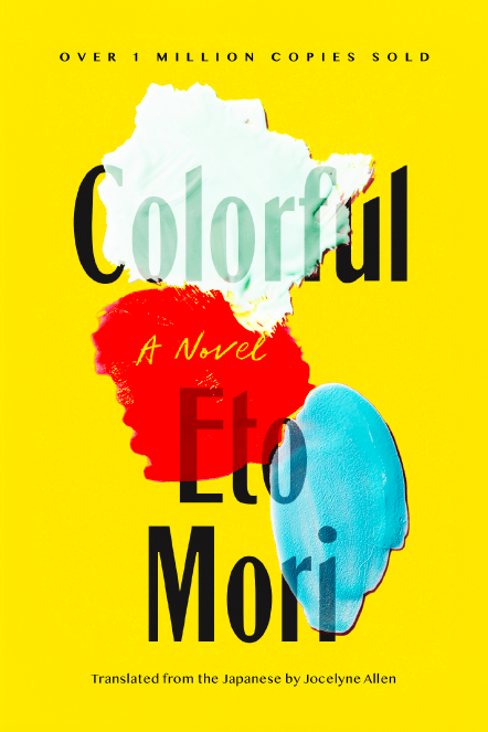 Colorful book cover