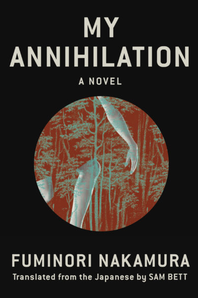 Fuminori Nakamura's My Annihilation book cover