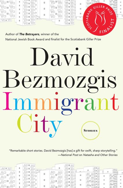 Immigrant City by David Bezmozgis book cover