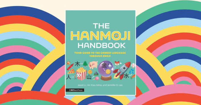 The Hanmoji Handbook book cover