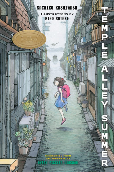 Sachiko Kashiwaba's Temple Alley Summer book cover