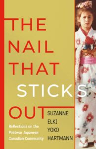 The book cover of The Nail That Sticks Out by Suzanne Hartmann