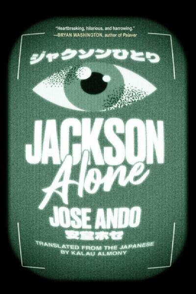 Cover of Jackson Alone